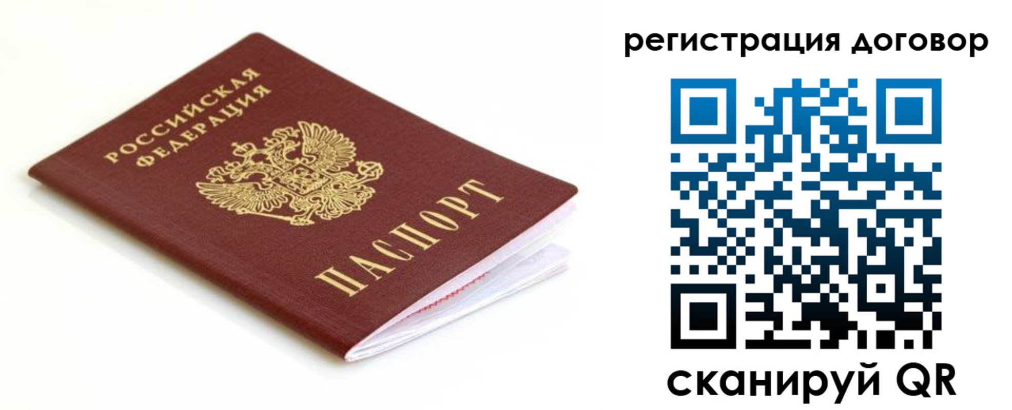 временная регистрация поиск в Бронницах