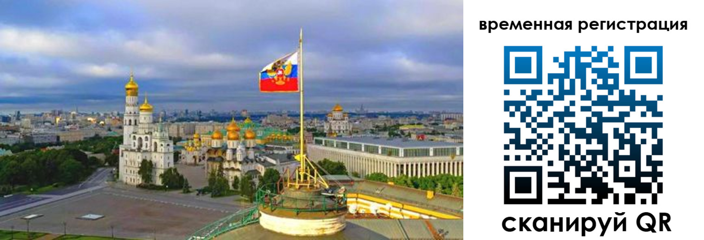 прописка в квартире в Бронницах