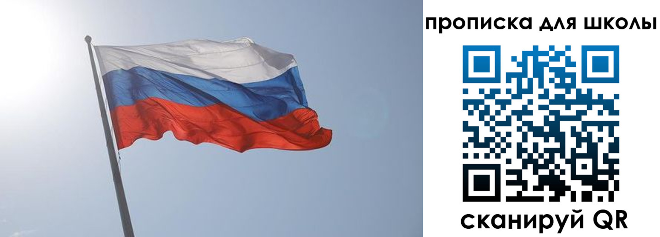 регистрация для школы в Бронницах